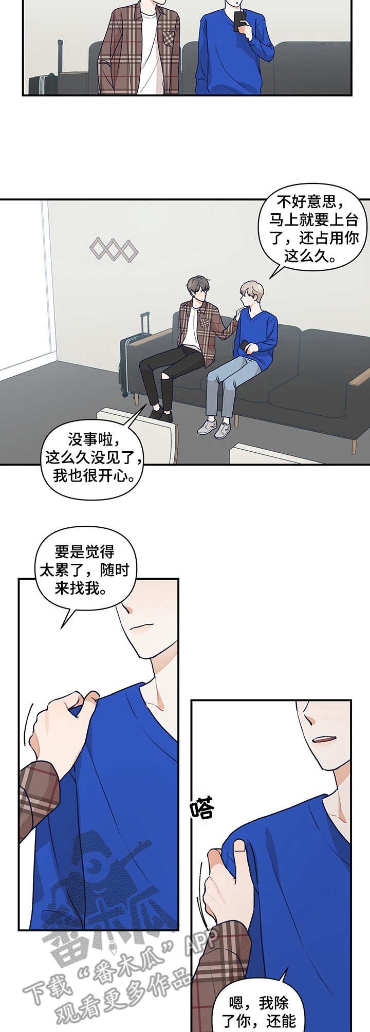 第15章：倾诉6
