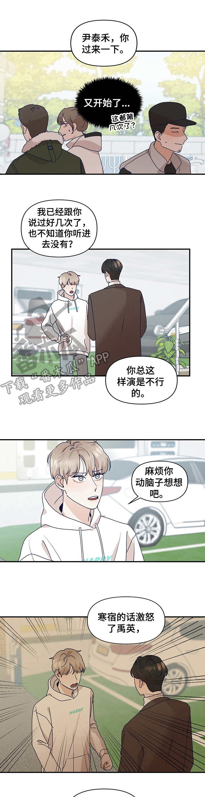 第7章：即兴6