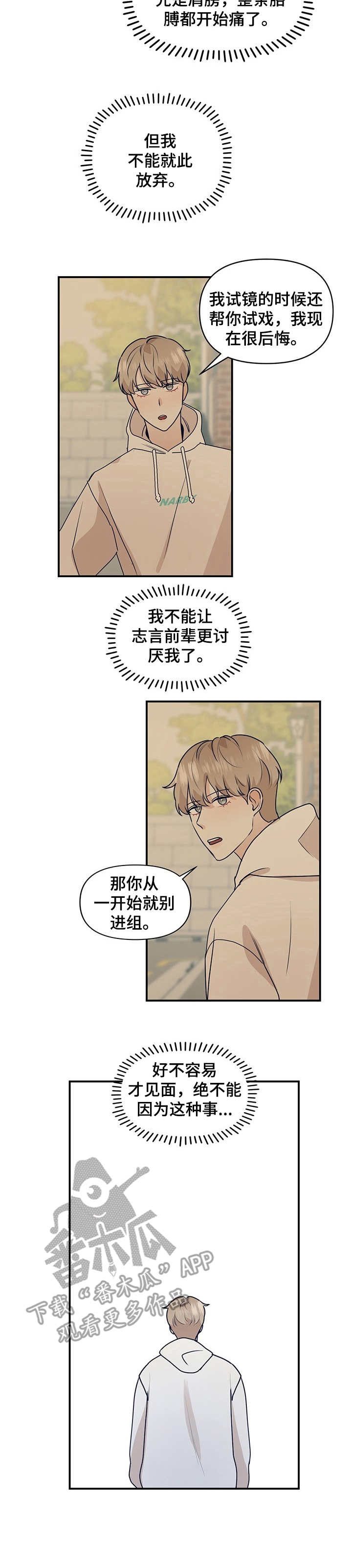 第8章：咄咄逼人2