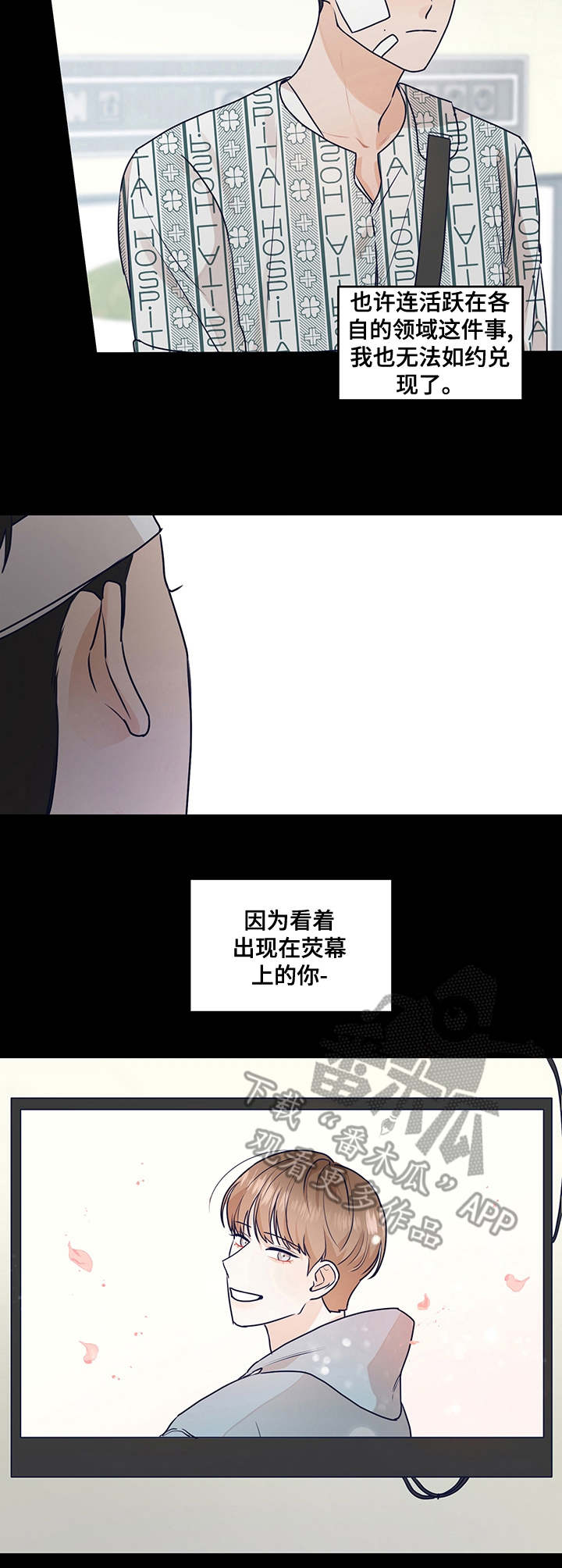 第30章：瓦解8