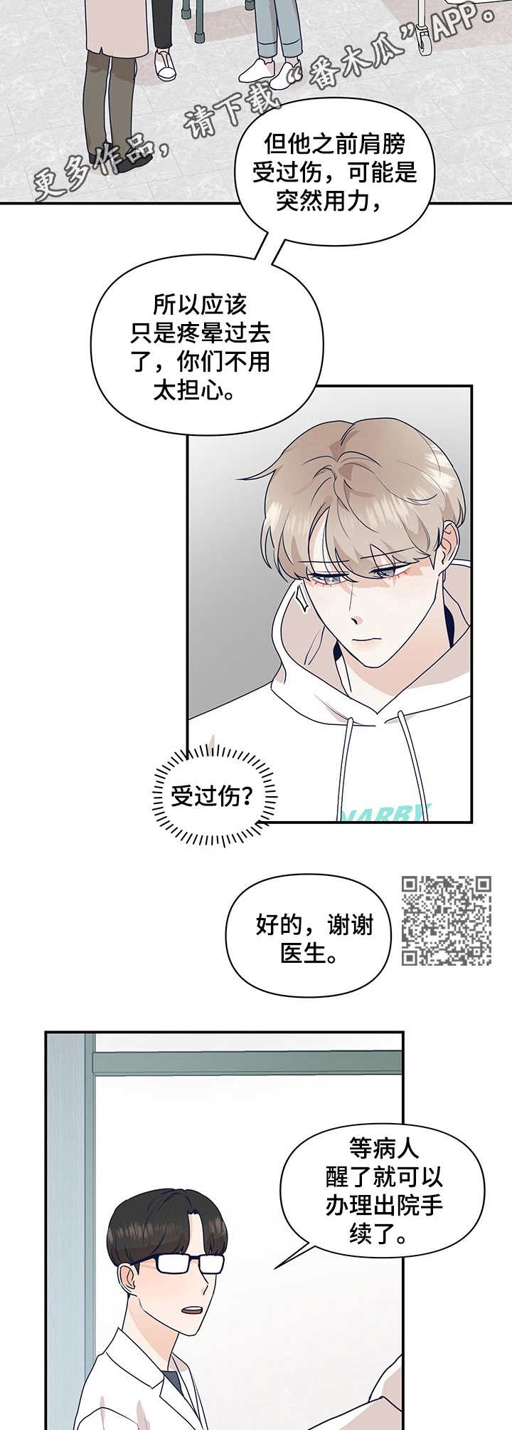第9章：晕倒5