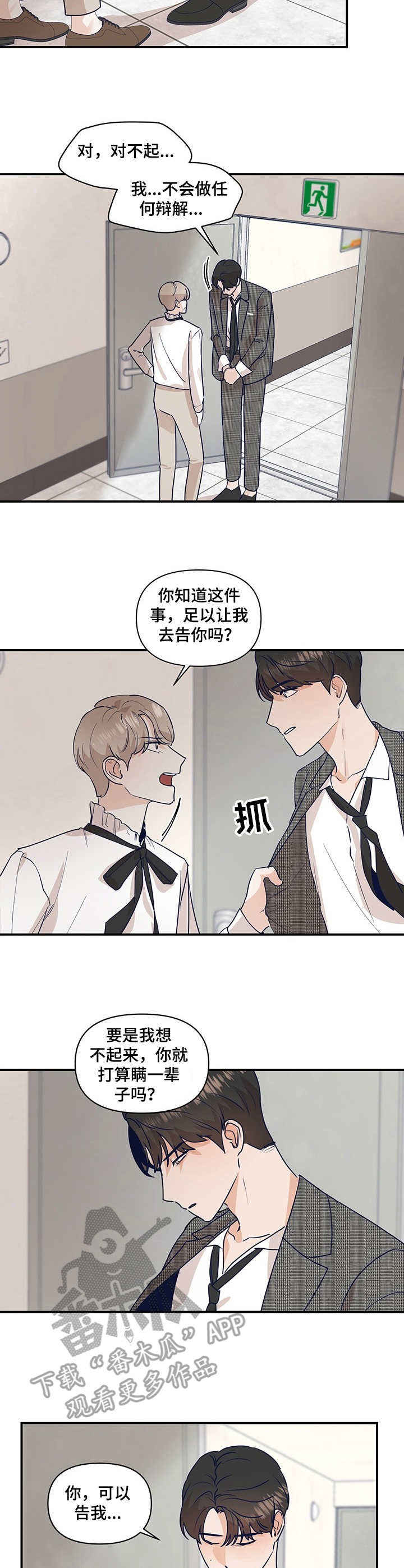第26章：采访2