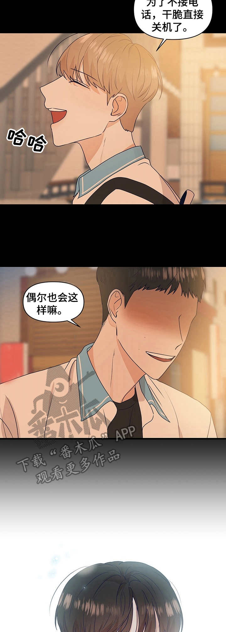 第13章：粉丝围堵9