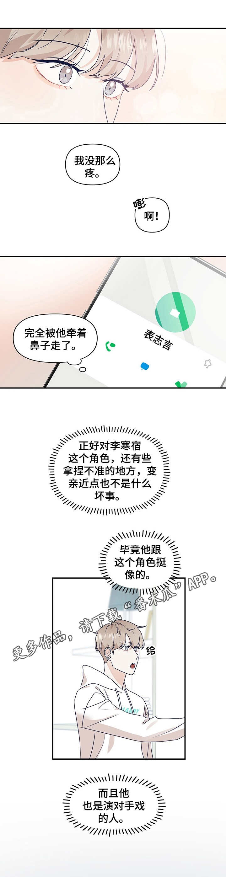 第10章：亲近8