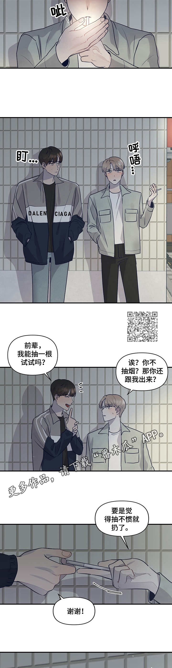 第22章：聚餐5