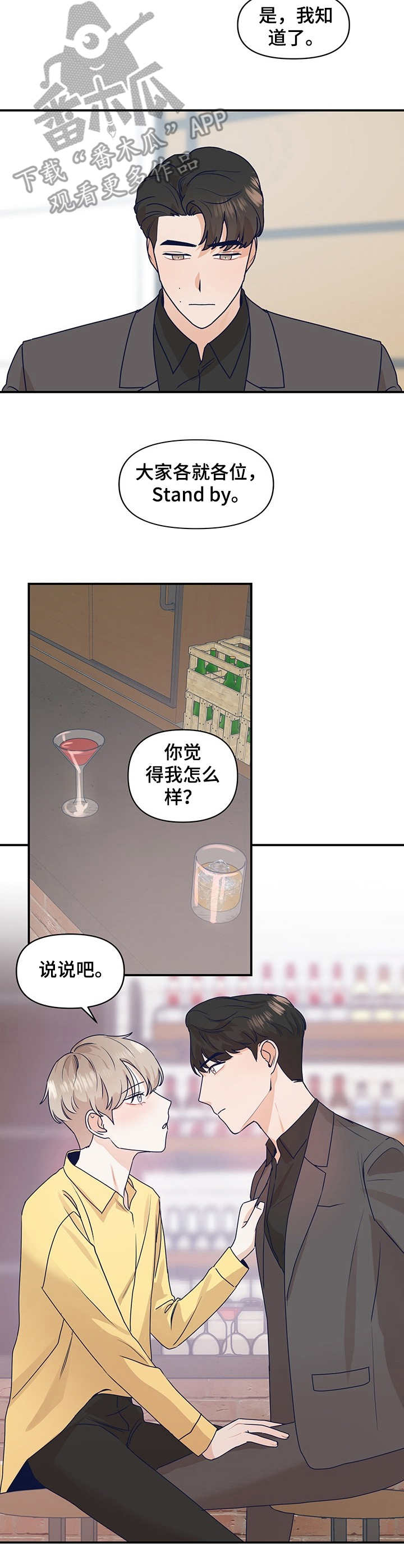 第6章：吻戏9