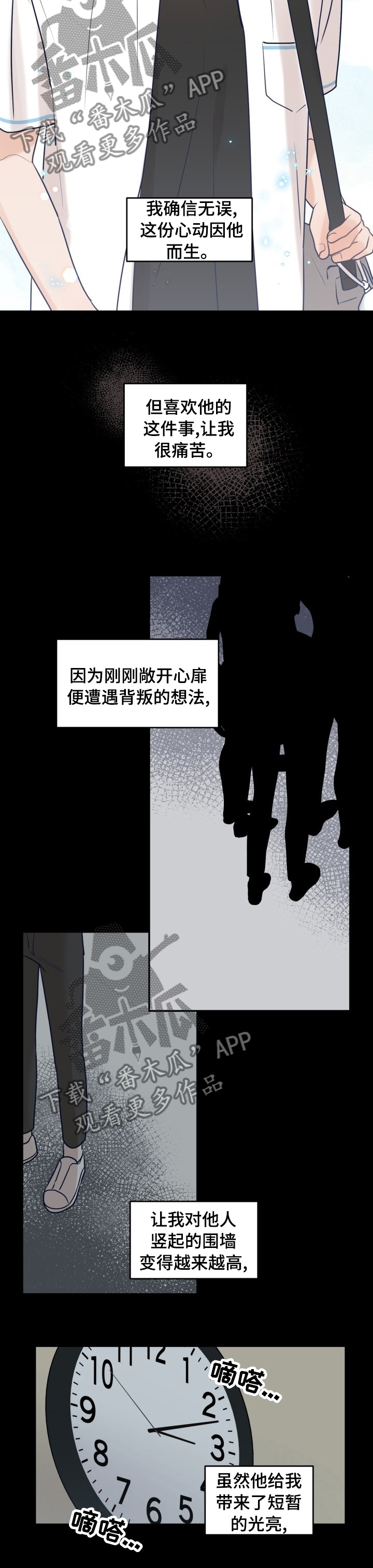 第38章：还是这么痛苦6
