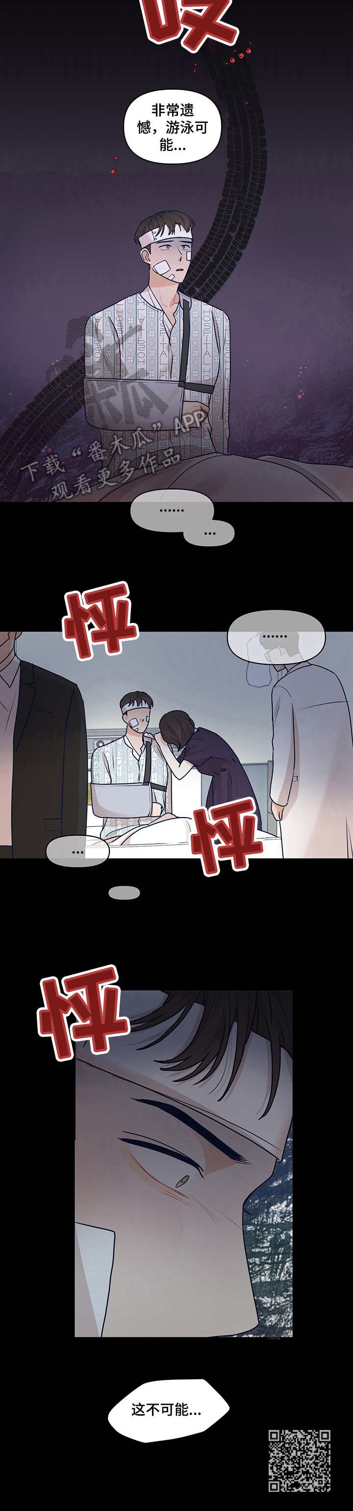 第29章：保持距离11