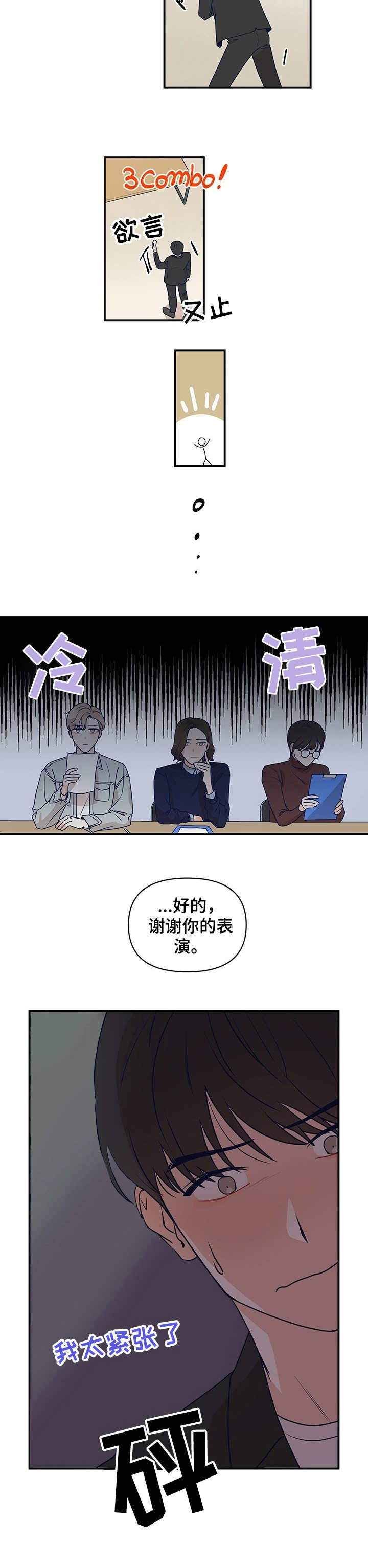 第1章：搭戏4