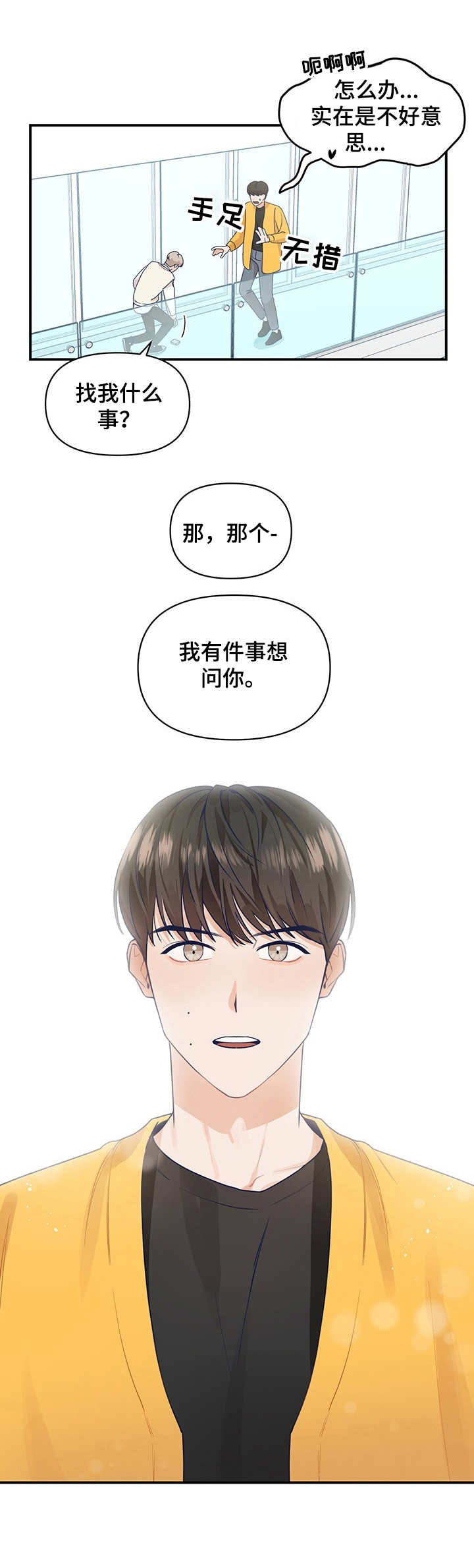 第4章：不奢求3