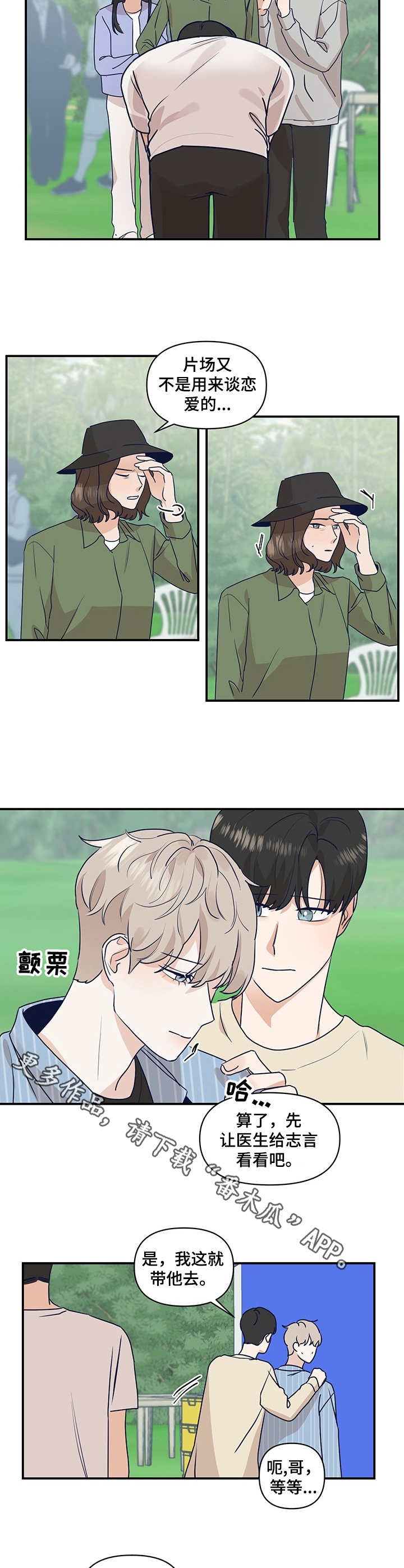 第20章：责备7