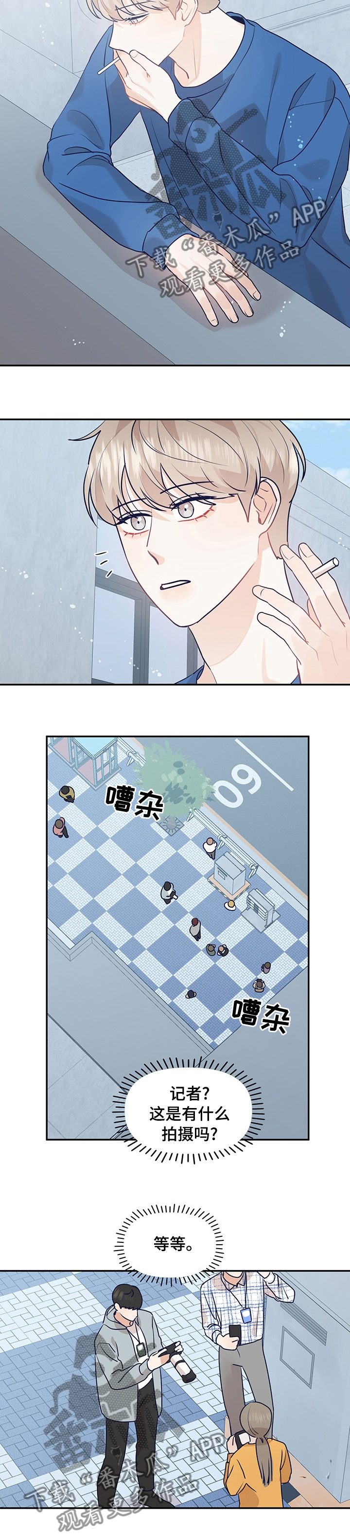 第40章：新闻6