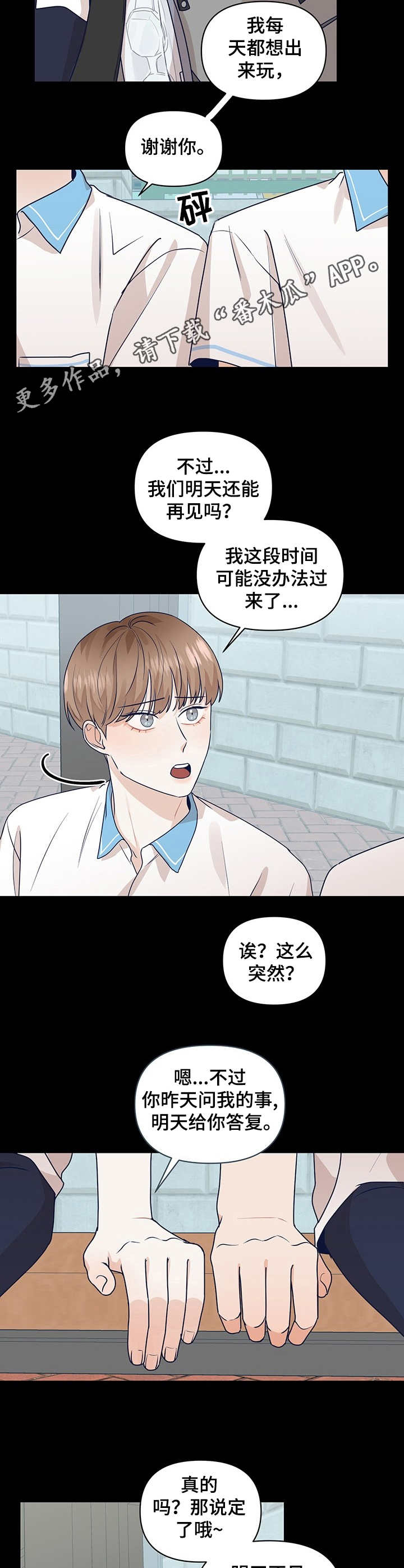 第2章：似曾相识8