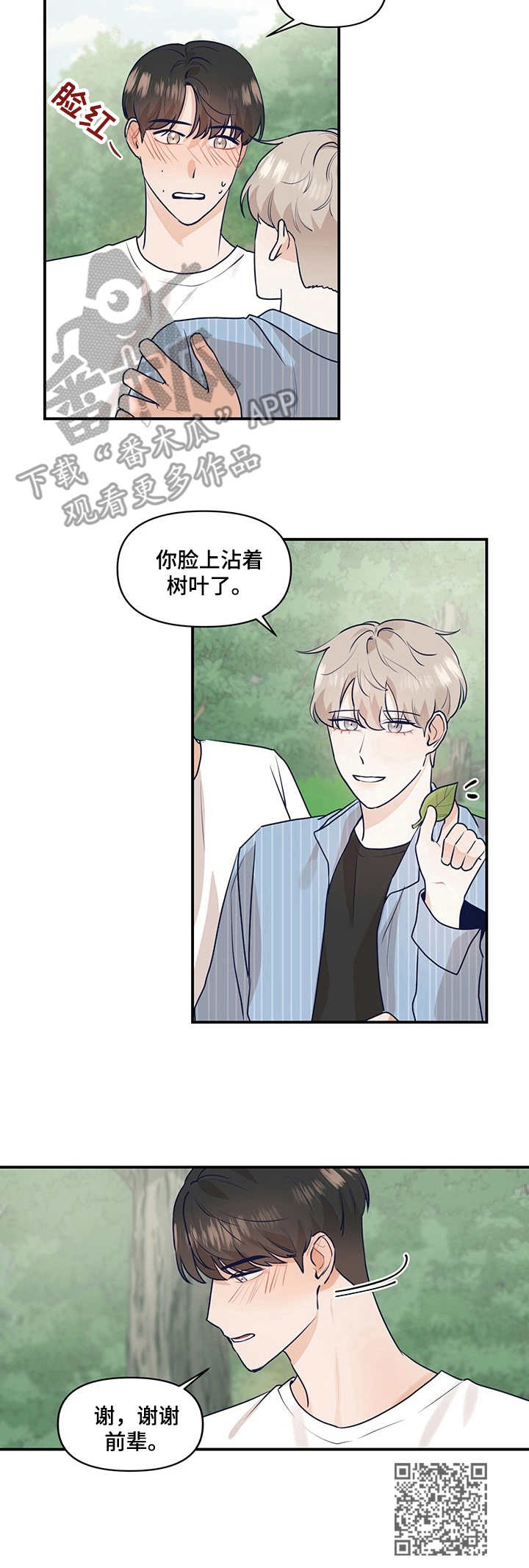 第19章：抱起来9
