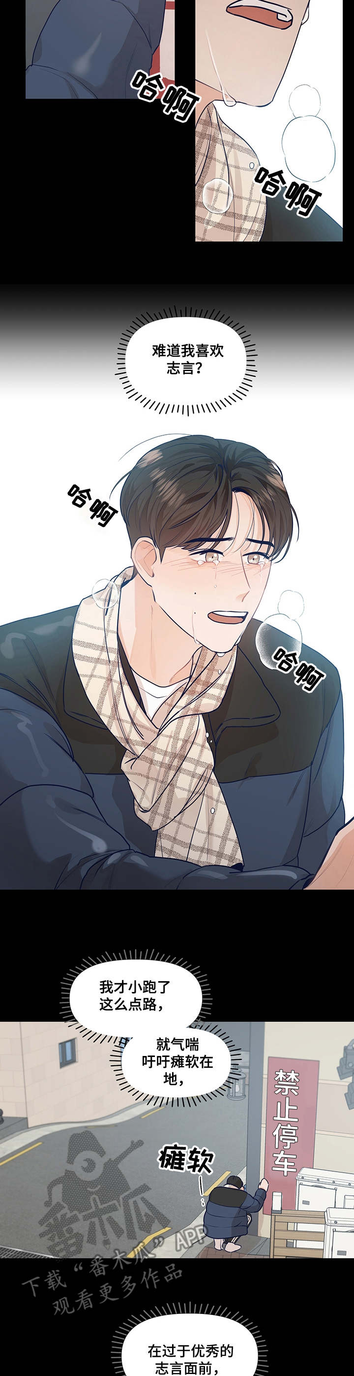 第31章：逃跑3
