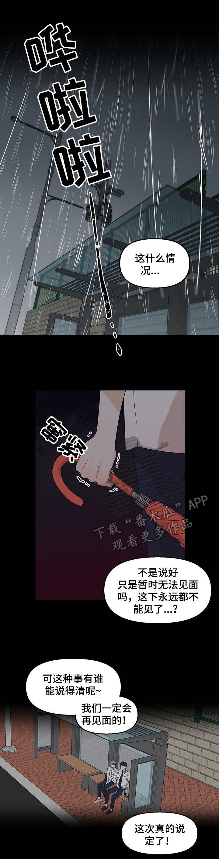 第3章：研读会0
