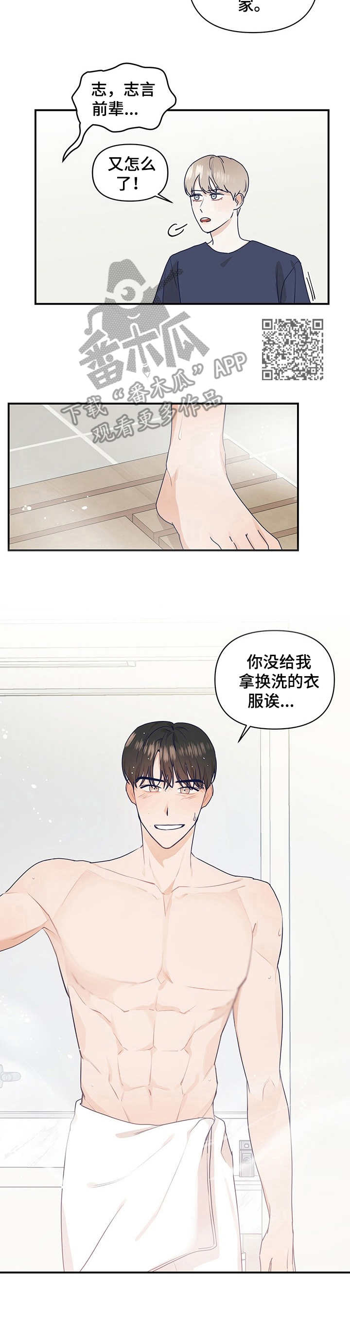 第11章：脚滑了5
