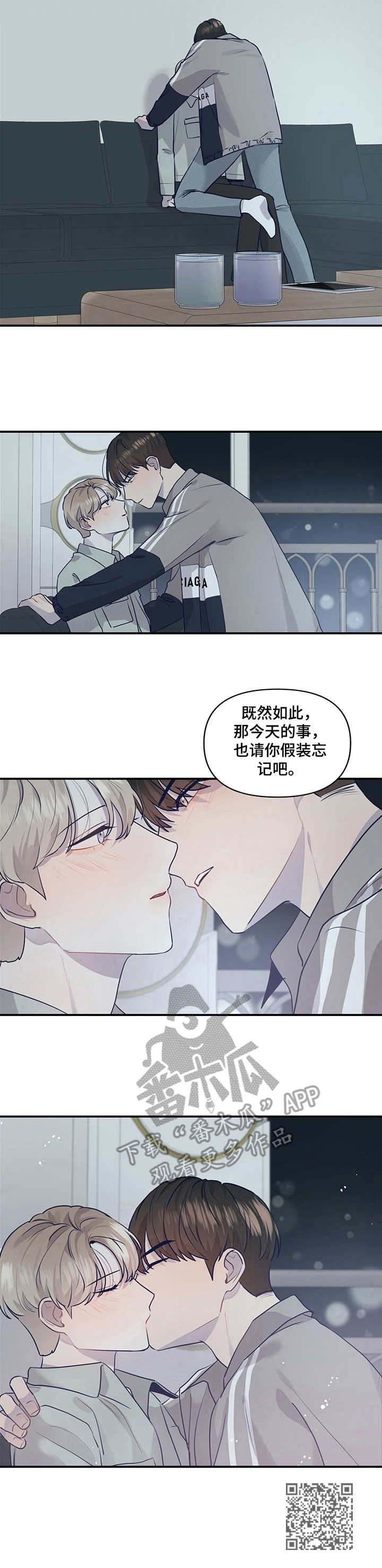 第23章：仅此一次8