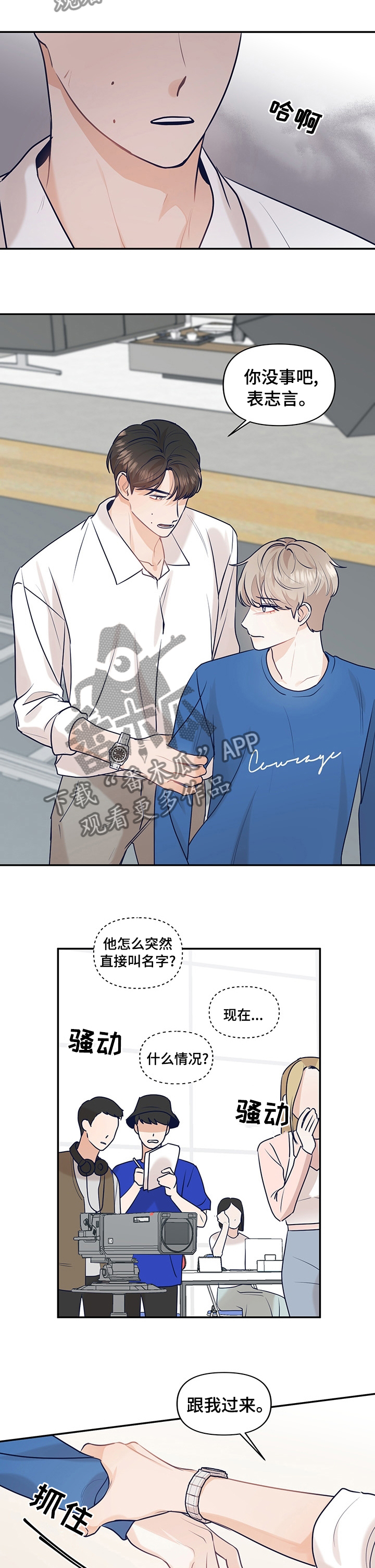 第39章：我能理解8