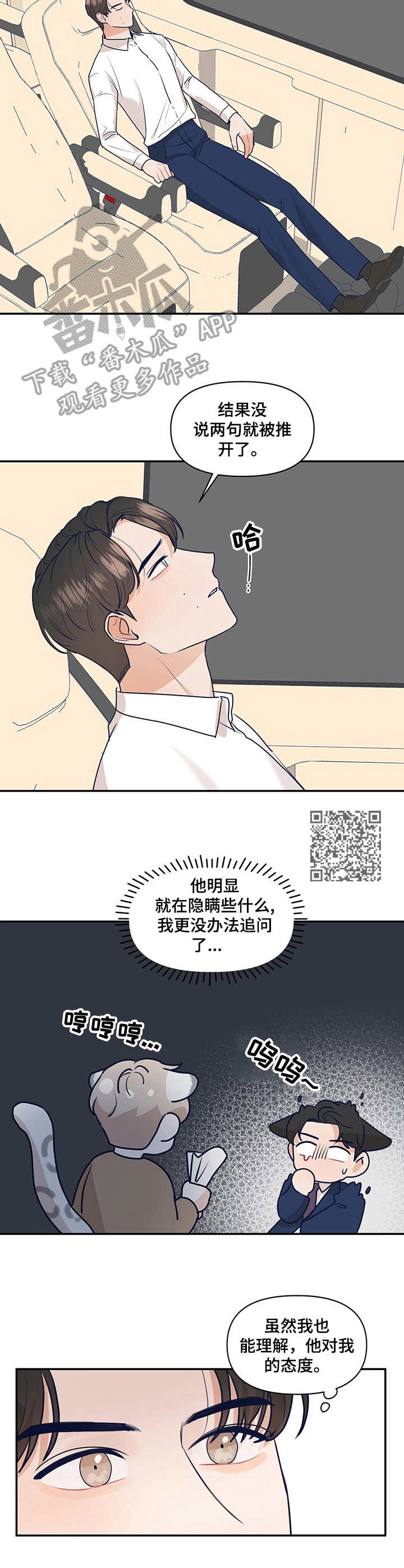第29章：保持距离5