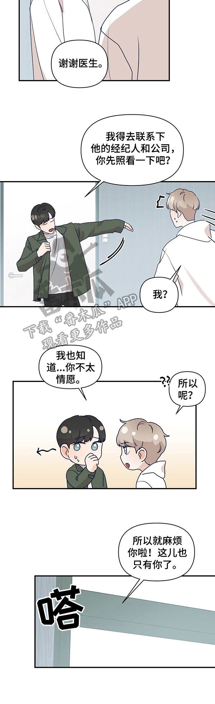 第9章：晕倒6