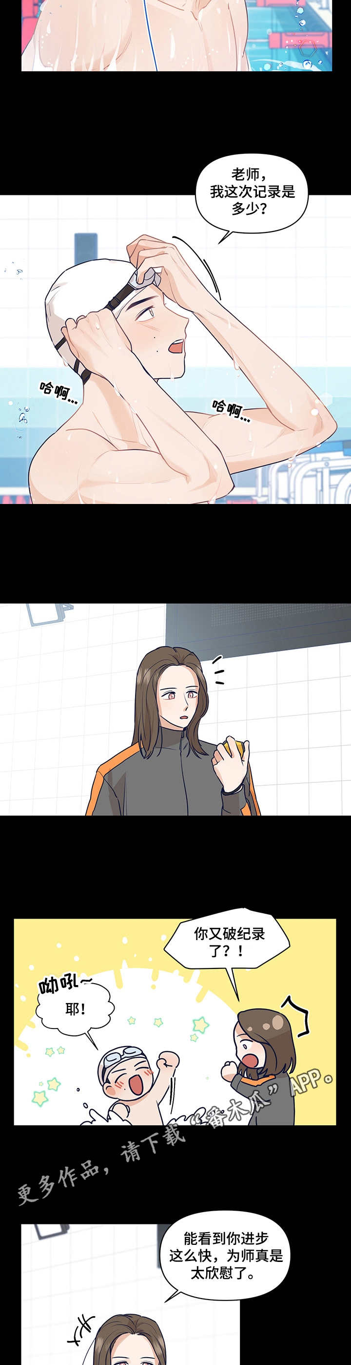 第29章：保持距离8