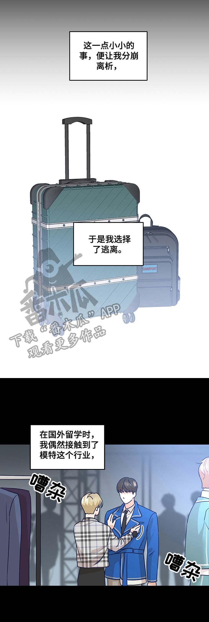 第31章：逃跑6