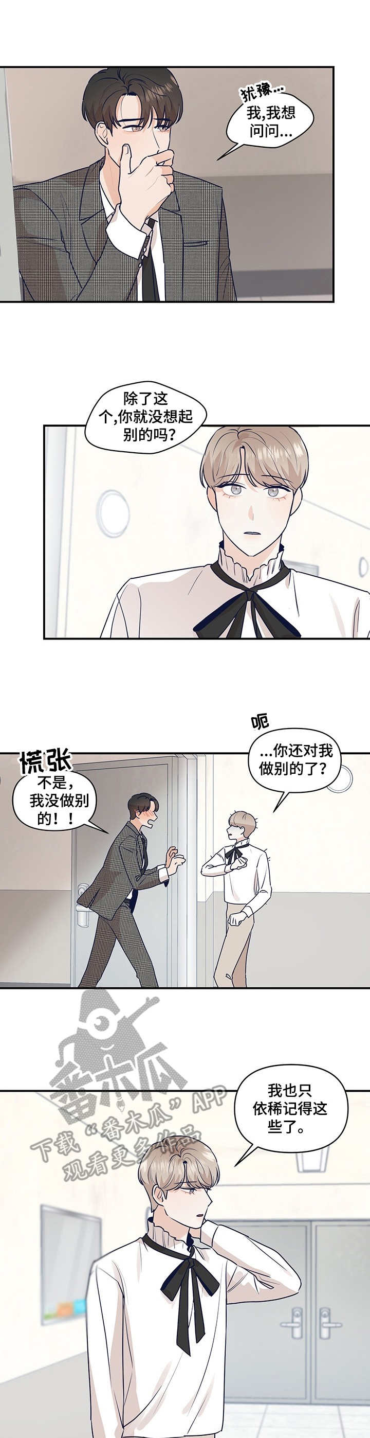 第26章：采访6
