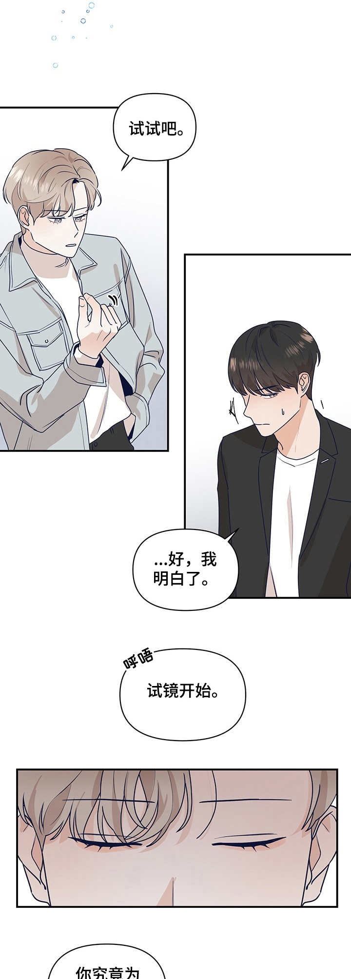 第1章：搭戏9