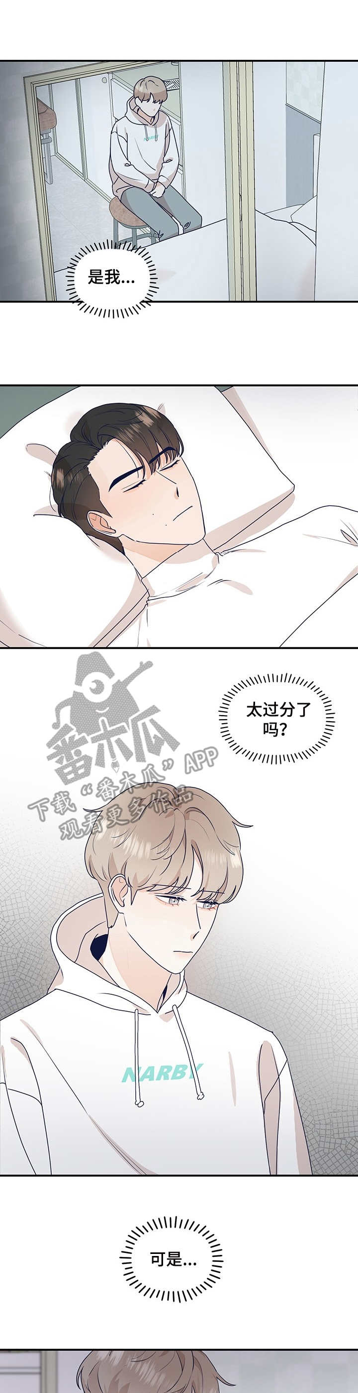 第9章：晕倒7