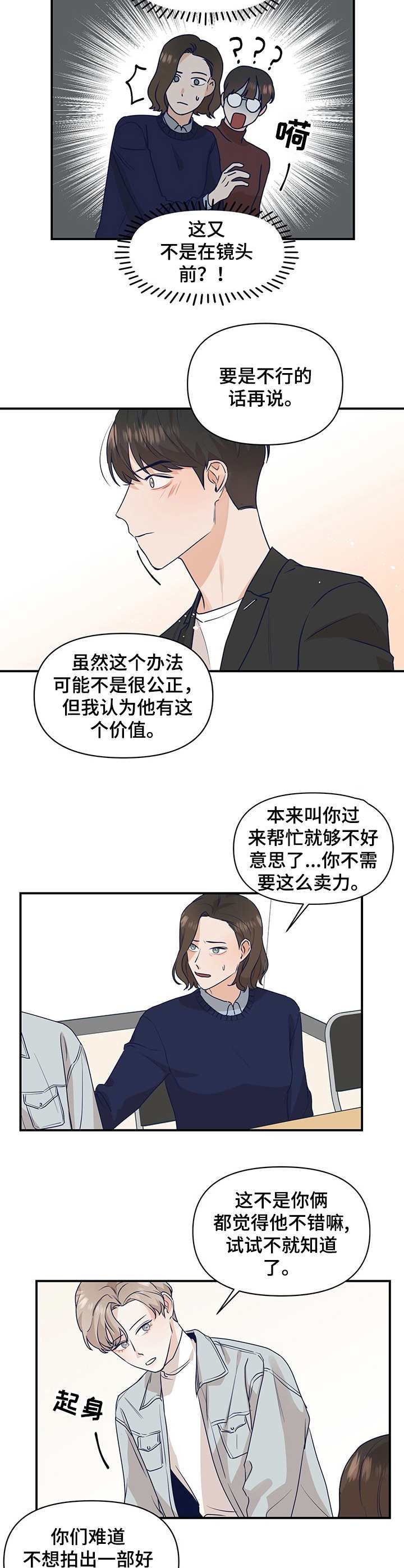 第1章：搭戏7