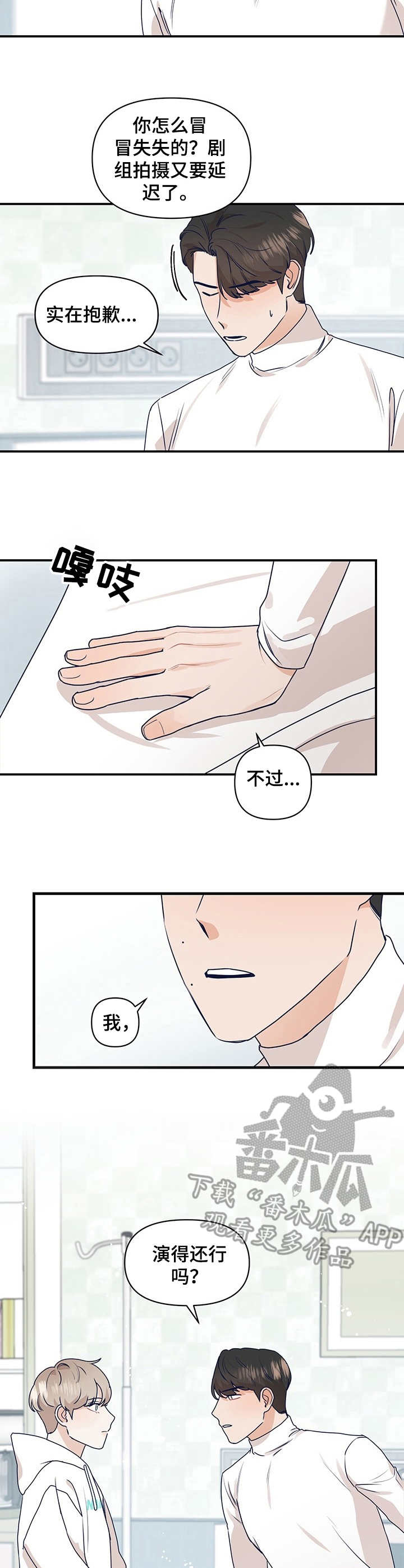 第9章：晕倒9