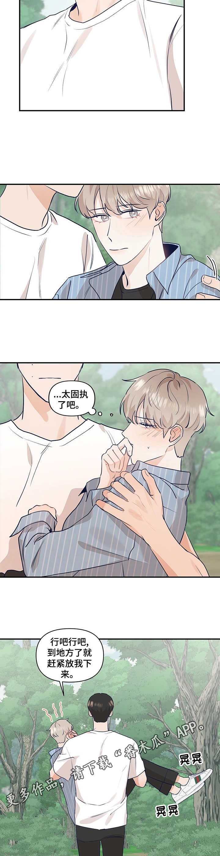 第19章：抱起来6