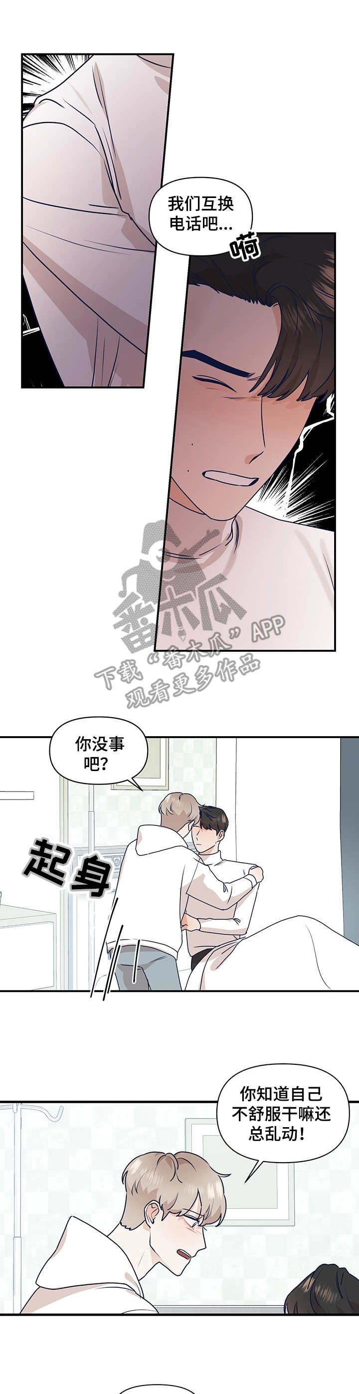 第10章：亲近6
