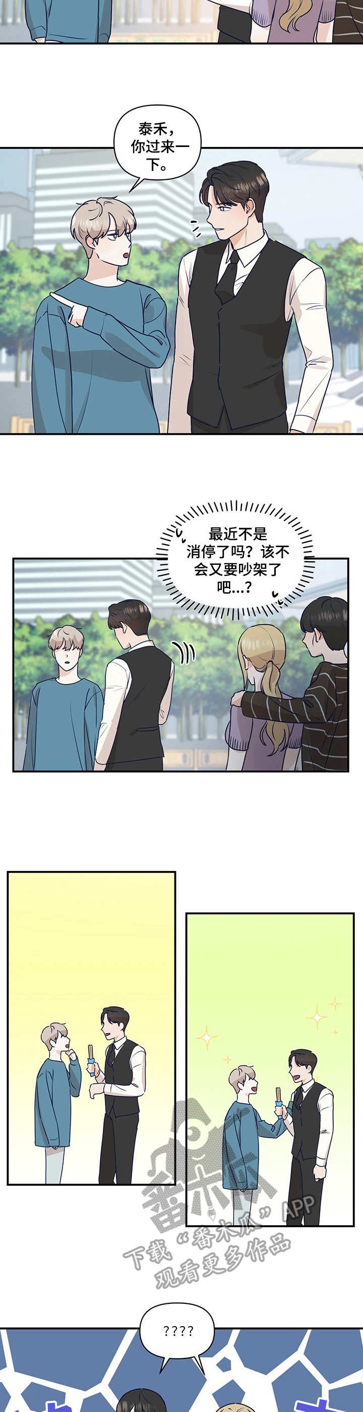 第27章：心乱了3