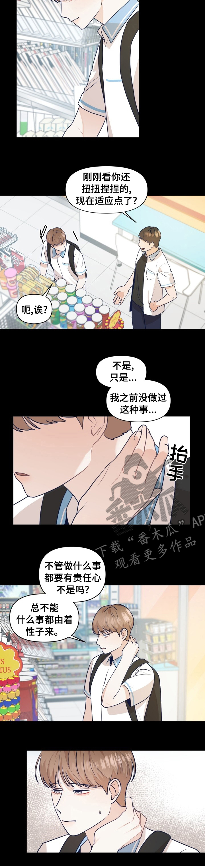 第37章：不能由着性子来9
