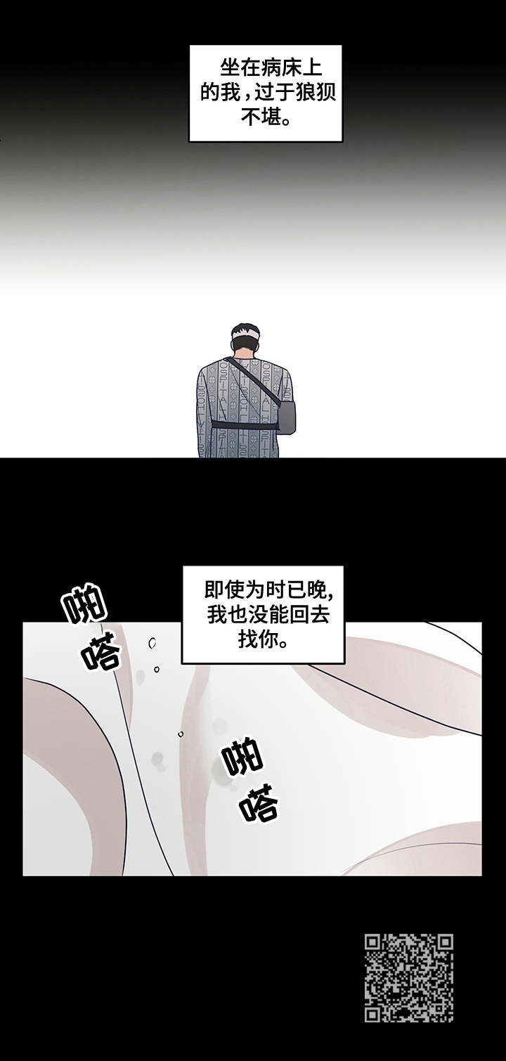 第30章：瓦解9