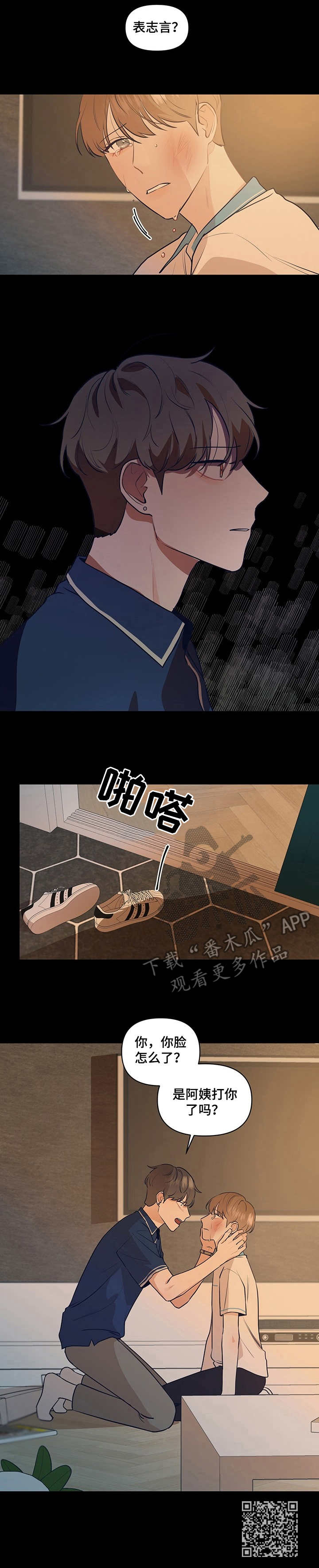 第15章：倾诉10