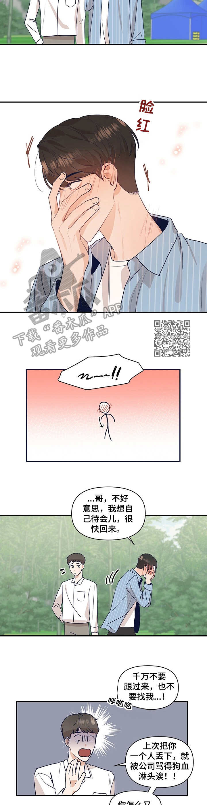 第17章：山中拍摄5