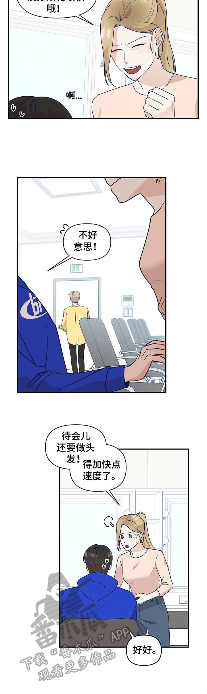 第5章：打扮一番2
