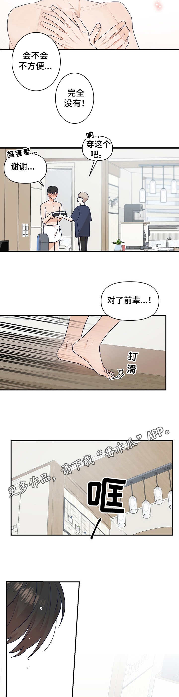 第11章：脚滑了7