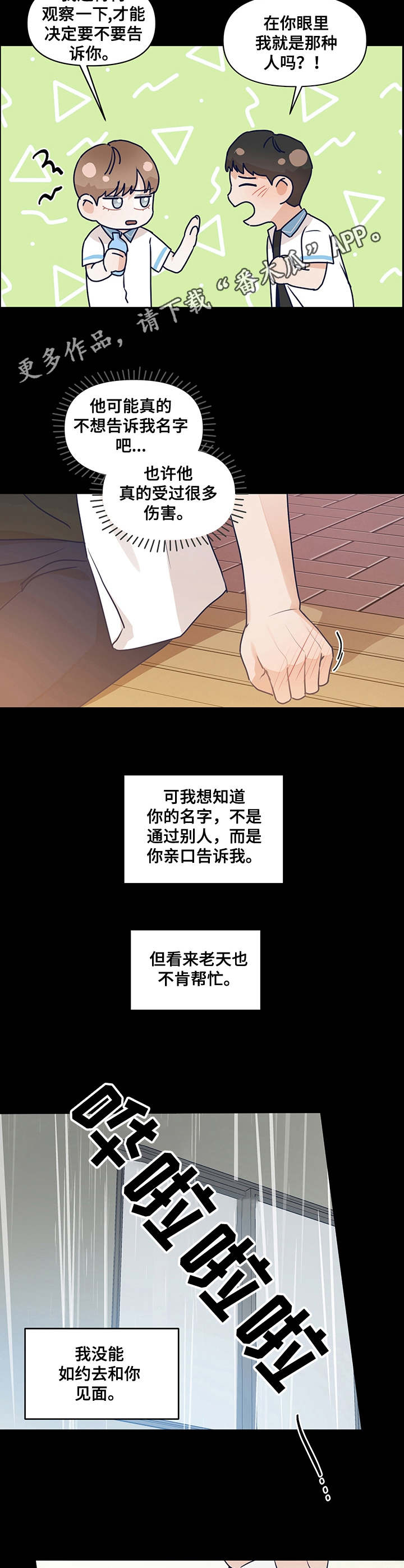 第30章：瓦解7