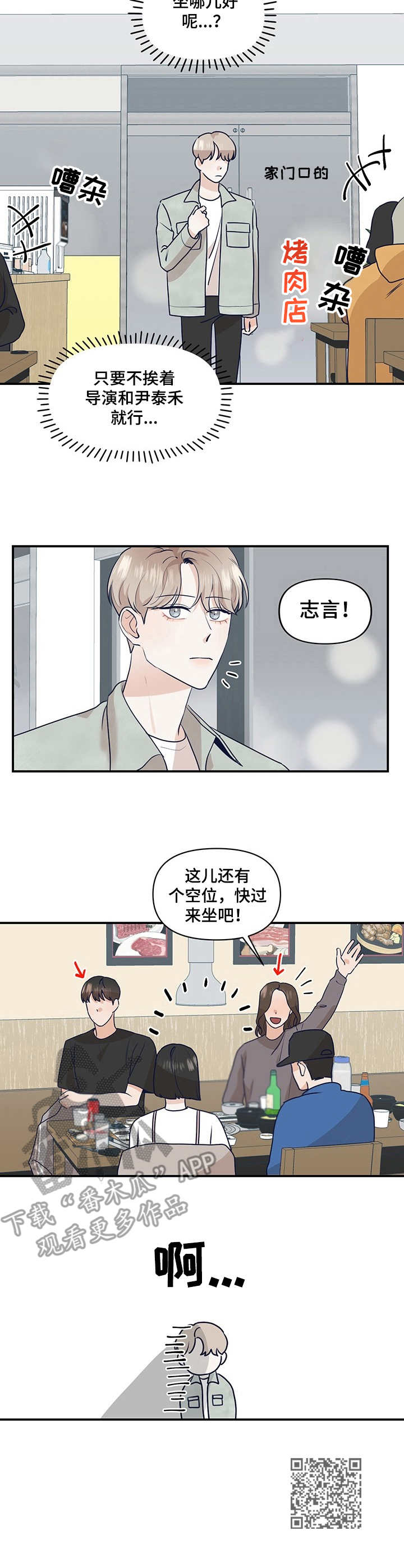 第21章：没说出口9