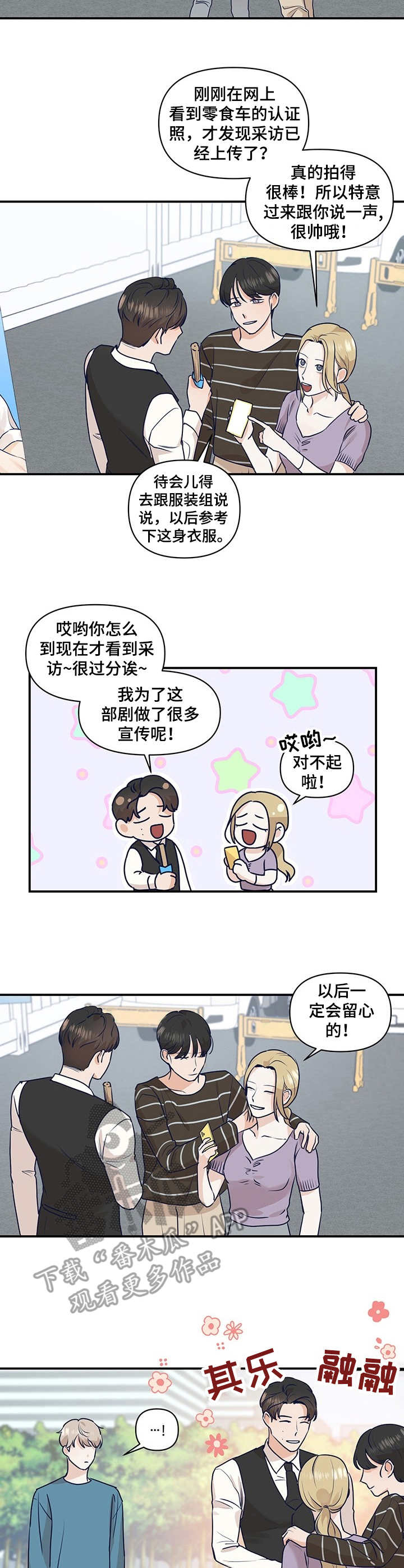 第27章：心乱了2