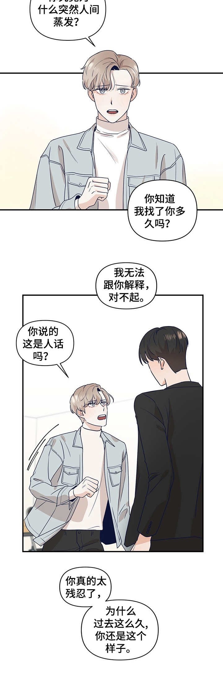 第1章：搭戏10