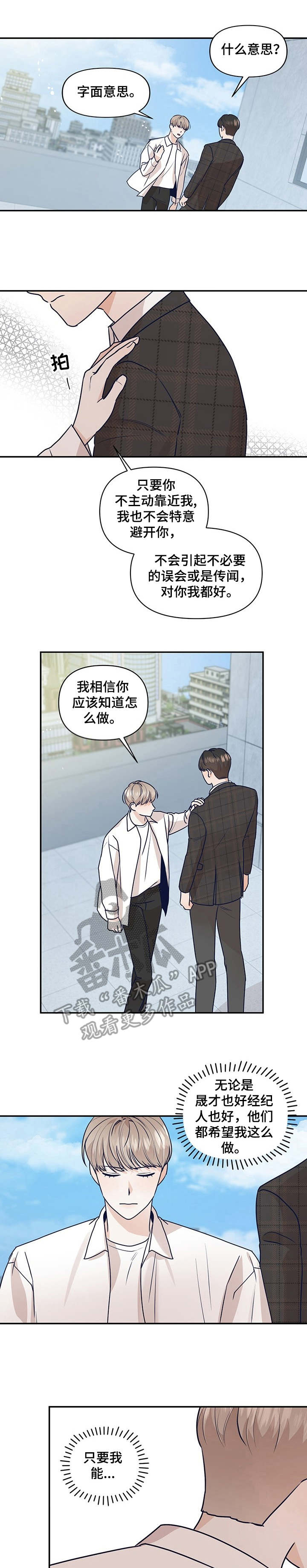 第34章：坦白0