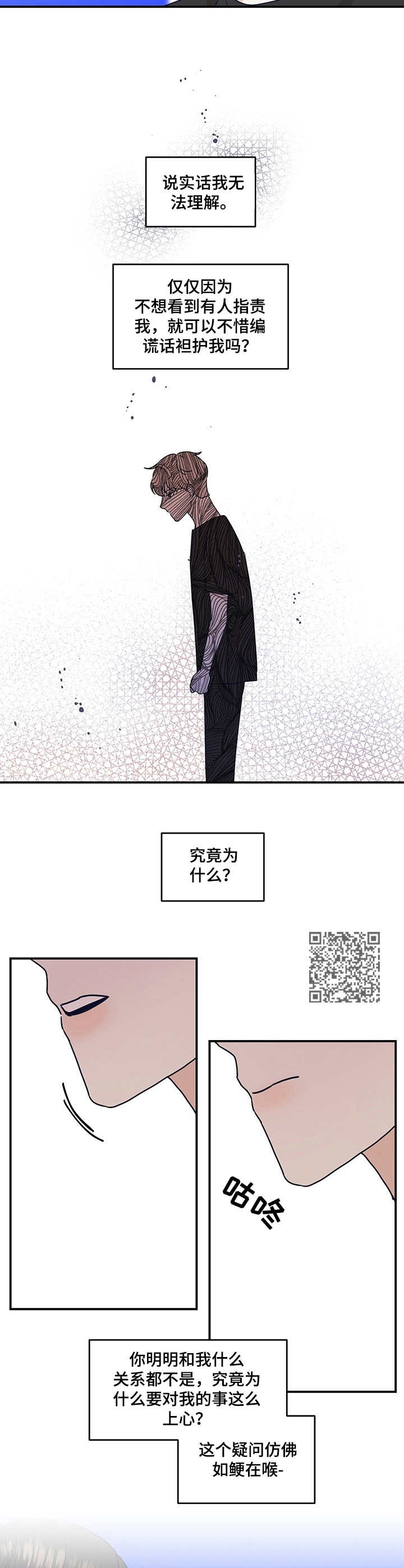 第21章：没说出口5
