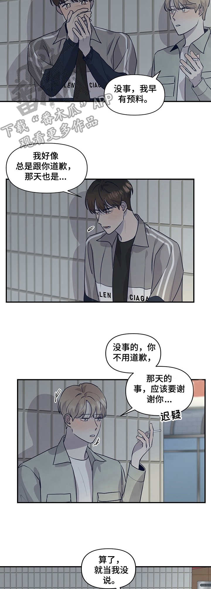 第22章：聚餐7