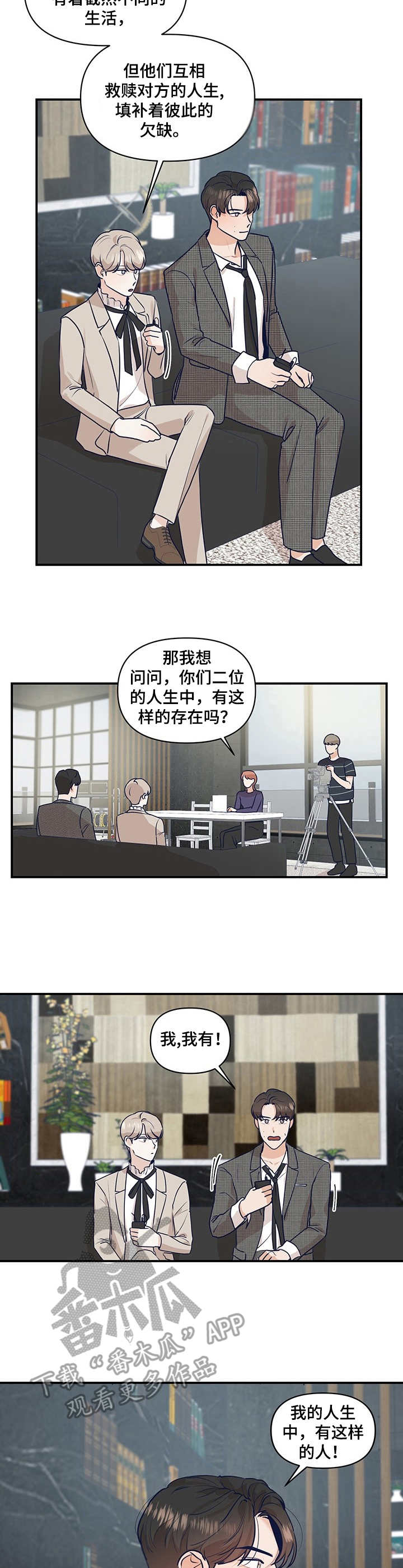 第26章：采访9