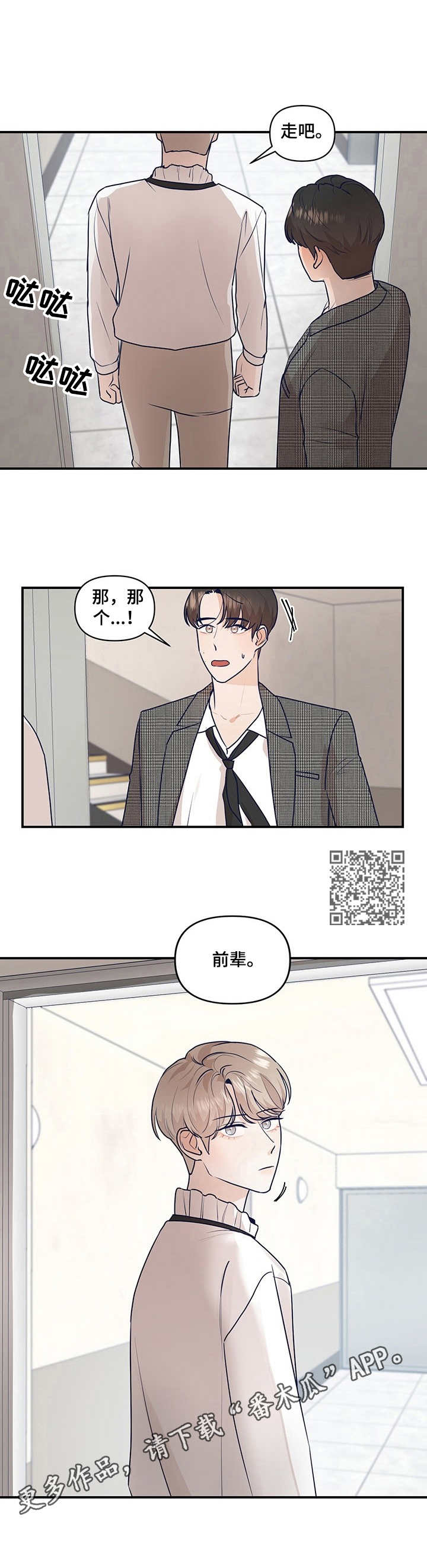 第26章：采访5